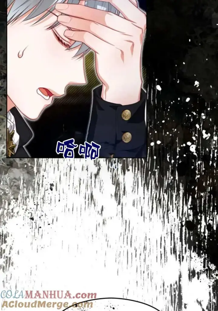 漫画《刀尖之吻》第46话第13张图
