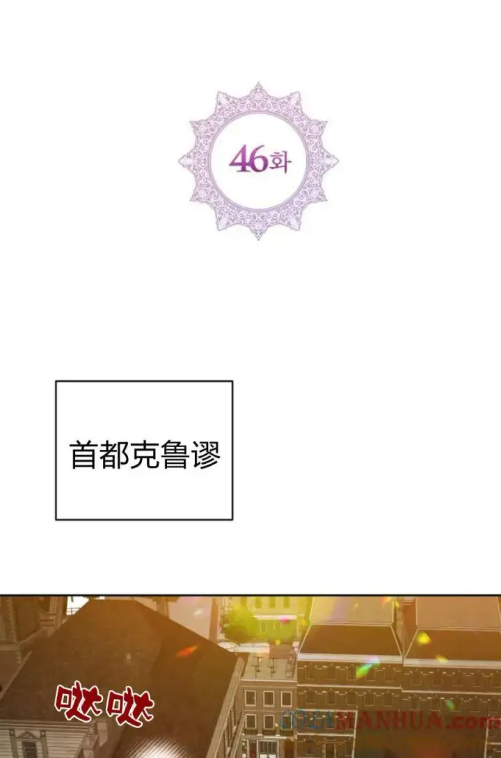 漫画《刀尖之吻》第46话第16张图