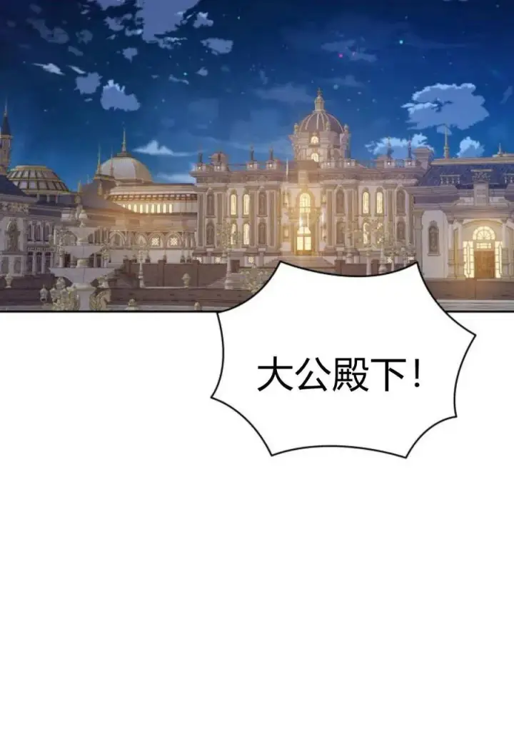 漫画《刀尖之吻》第46话第2张图