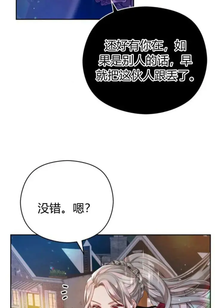 漫画《刀尖之吻》第46话第30张图