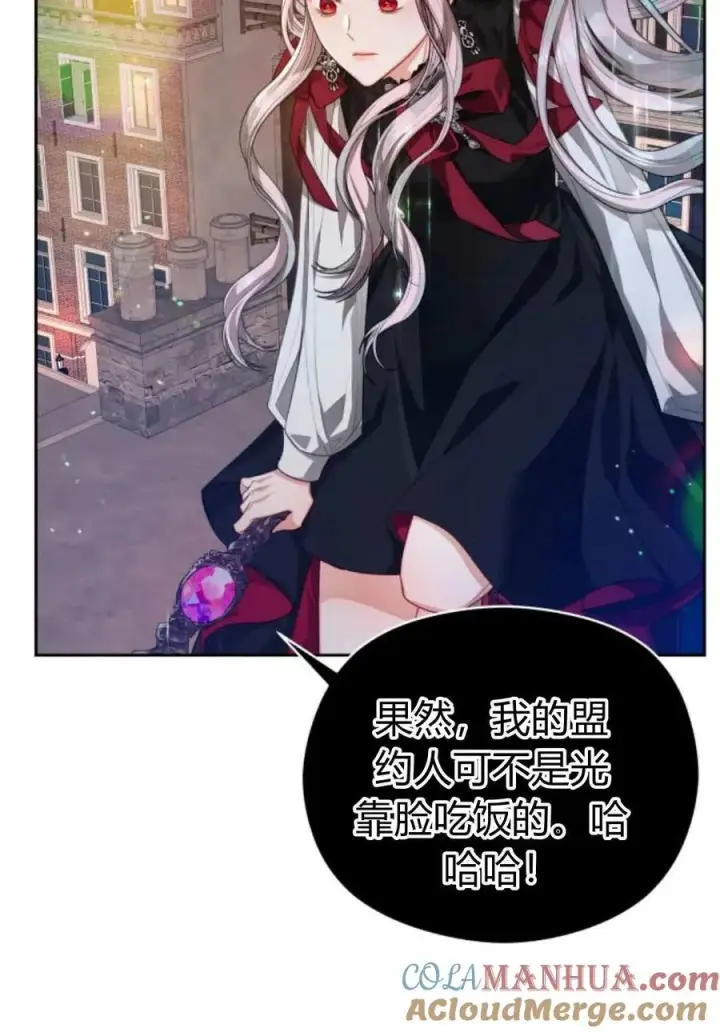 漫画《刀尖之吻》第46话第31张图