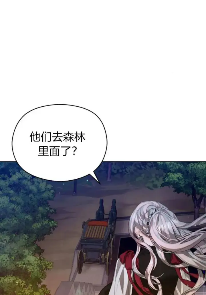 漫画《刀尖之吻》第46话第32张图