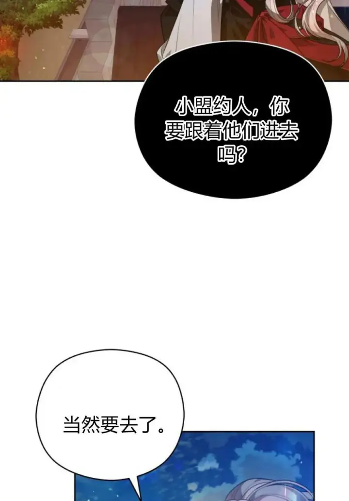 漫画《刀尖之吻》第46话第33张图
