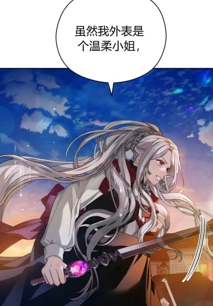 漫画《刀尖之吻》第46话第35张图