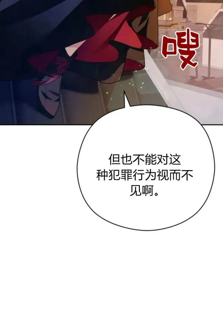 漫画《刀尖之吻》第46话第36张图