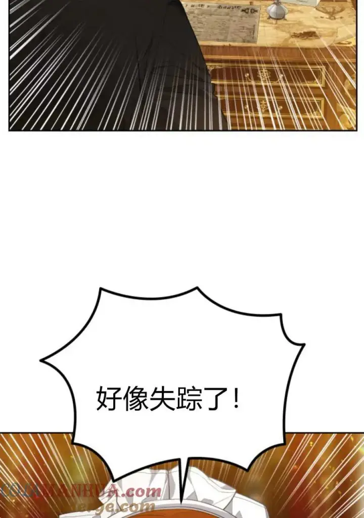 漫画《刀尖之吻》第46话第4张图