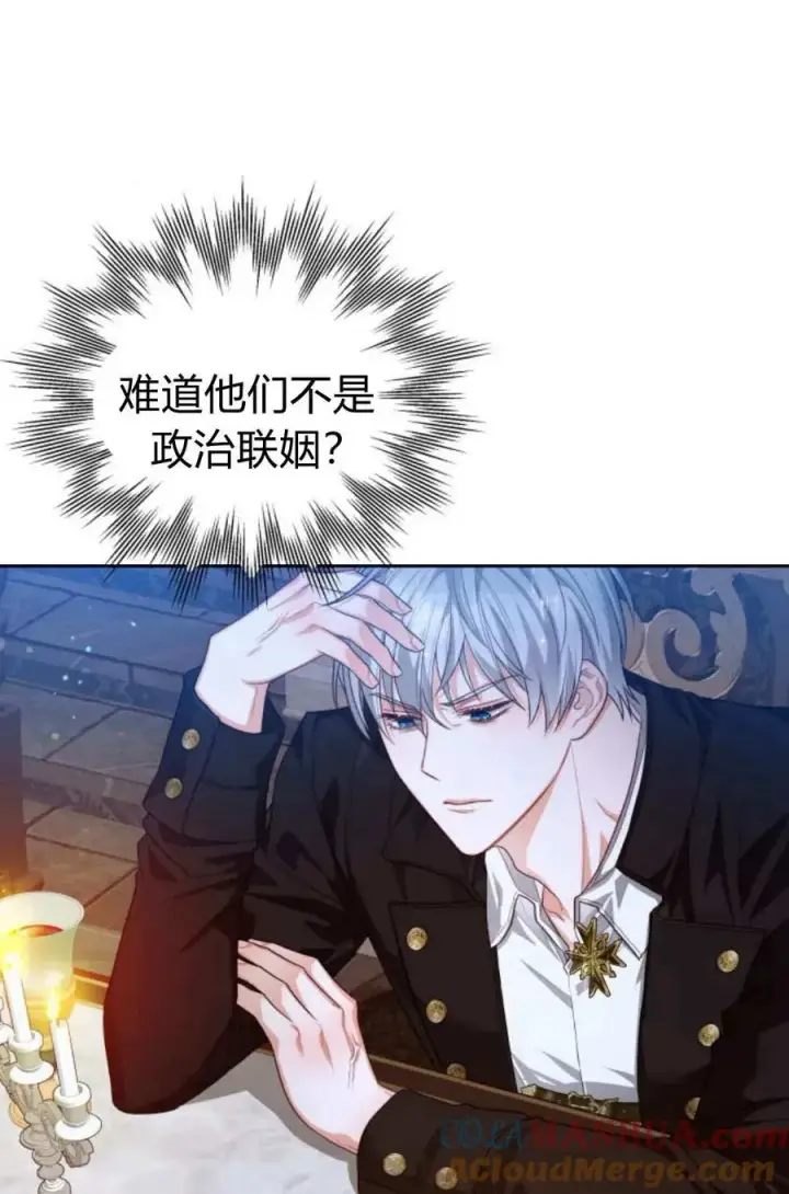 漫画《刀尖之吻》第46话第43张图