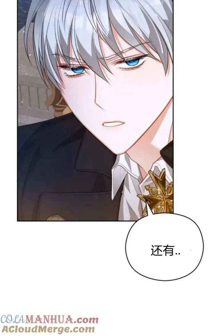漫画《刀尖之吻》第46话第49张图