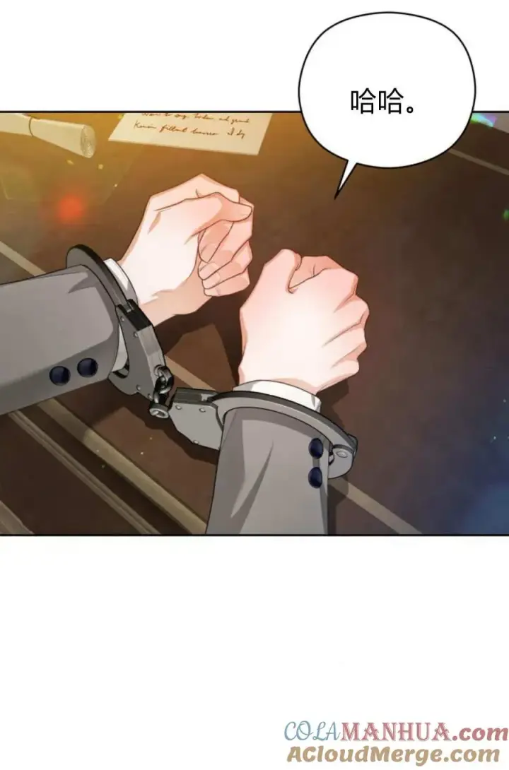 漫画《刀尖之吻》第46话第52张图