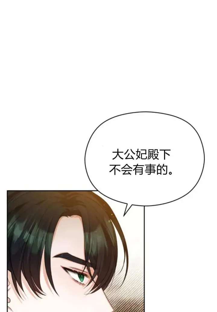 漫画《刀尖之吻》第46话第57张图