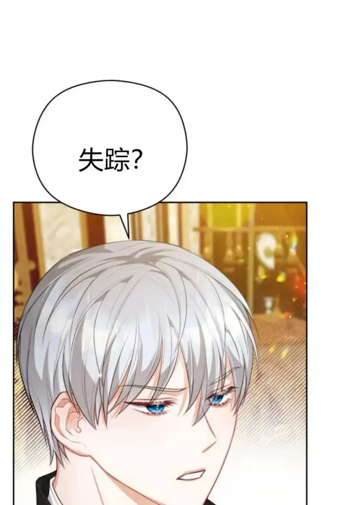 漫画《刀尖之吻》第46话第6张图