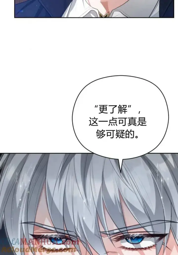 漫画《刀尖之吻》第46话第61张图