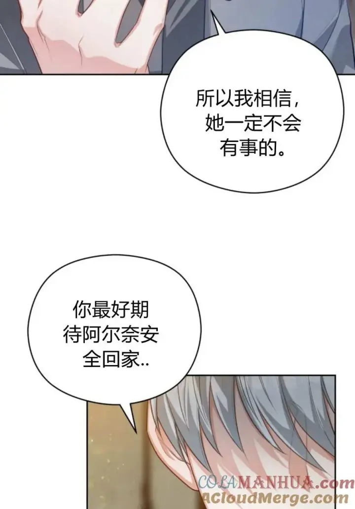 漫画《刀尖之吻》第46话第64张图