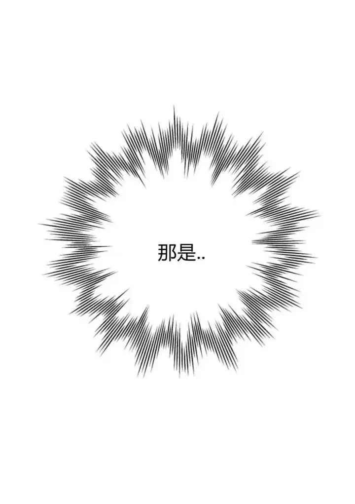 漫画《刀尖之吻》第46话第77张图