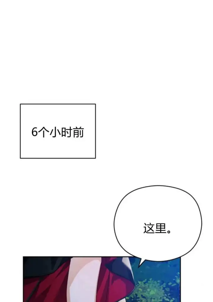 漫画《刀尖之吻》第46话第78张图