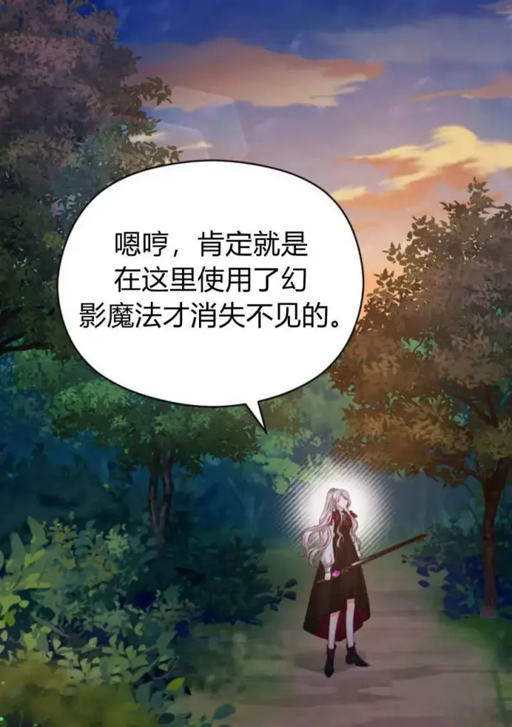 漫画《刀尖之吻》第46话第80张图
