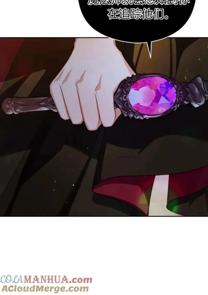 漫画《刀尖之吻》第46话第82张图