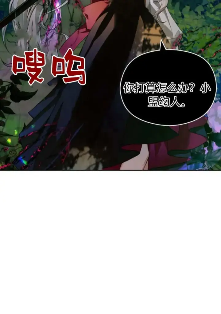 漫画《刀尖之吻》第46话第84张图