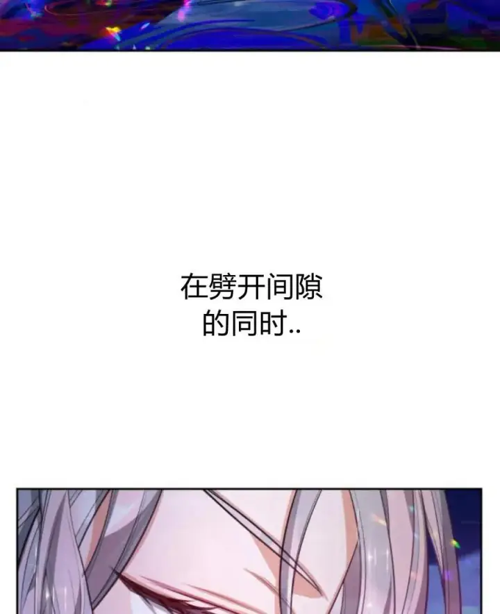 漫画《刀尖之吻》第46话第90张图