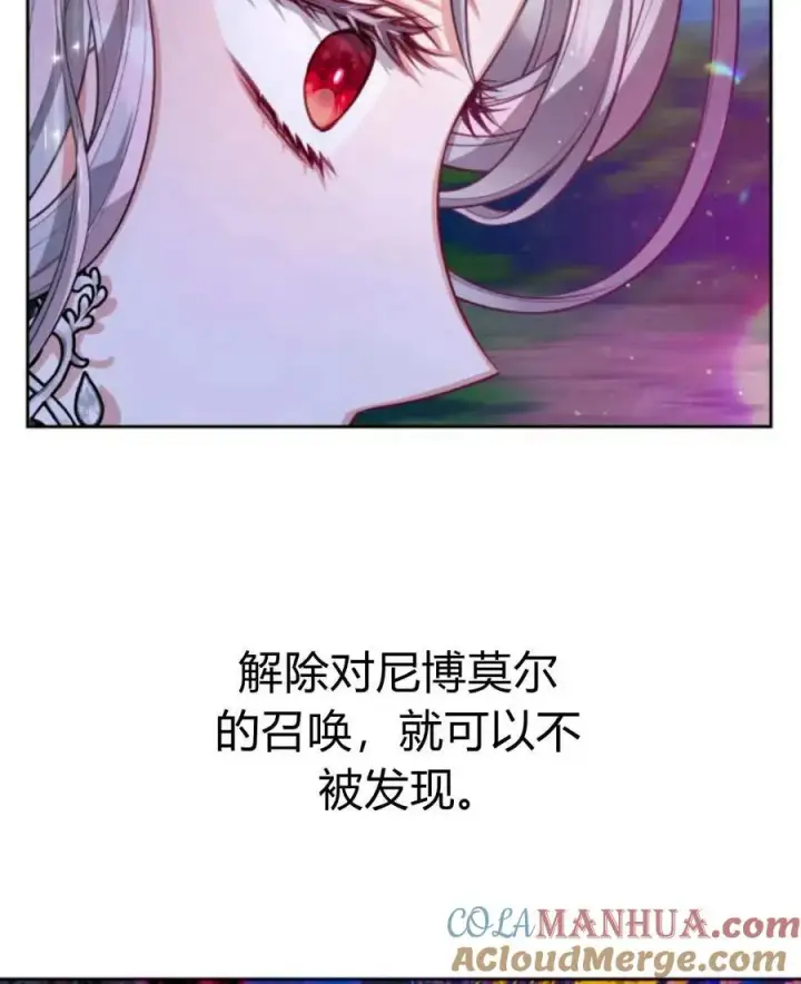 漫画《刀尖之吻》第46话第91张图