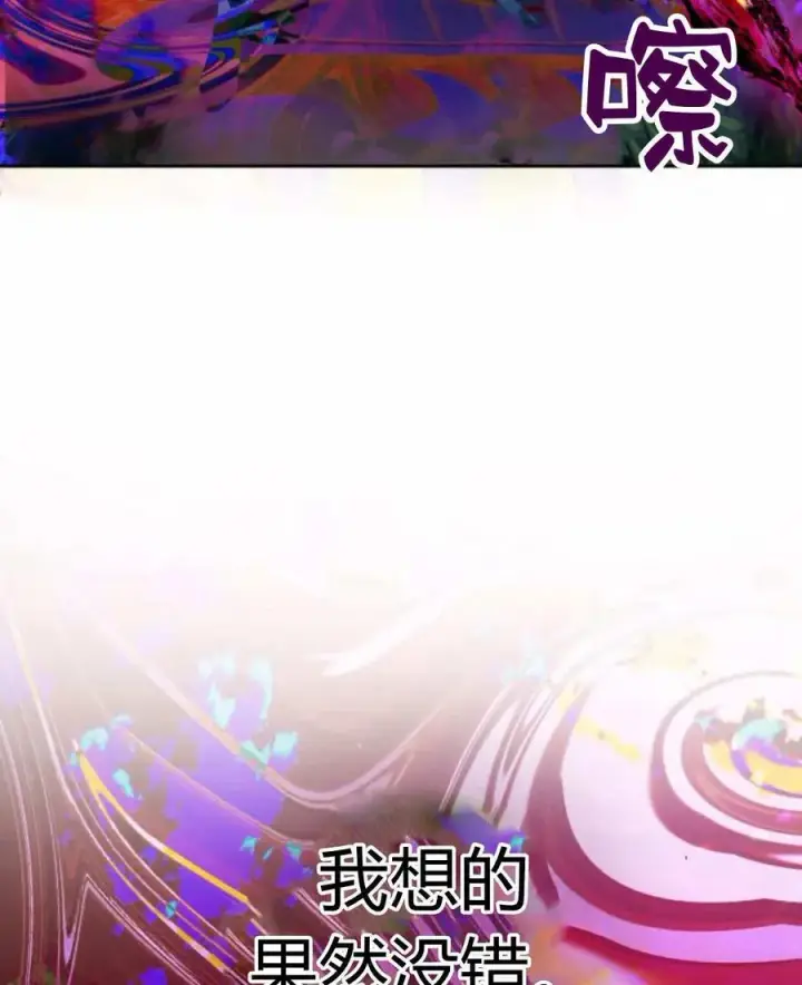漫画《刀尖之吻》第46话第93张图