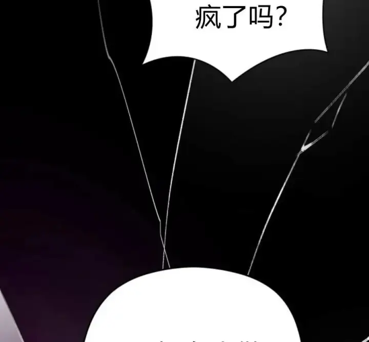 漫画《刀尖之吻》第47话第103张图