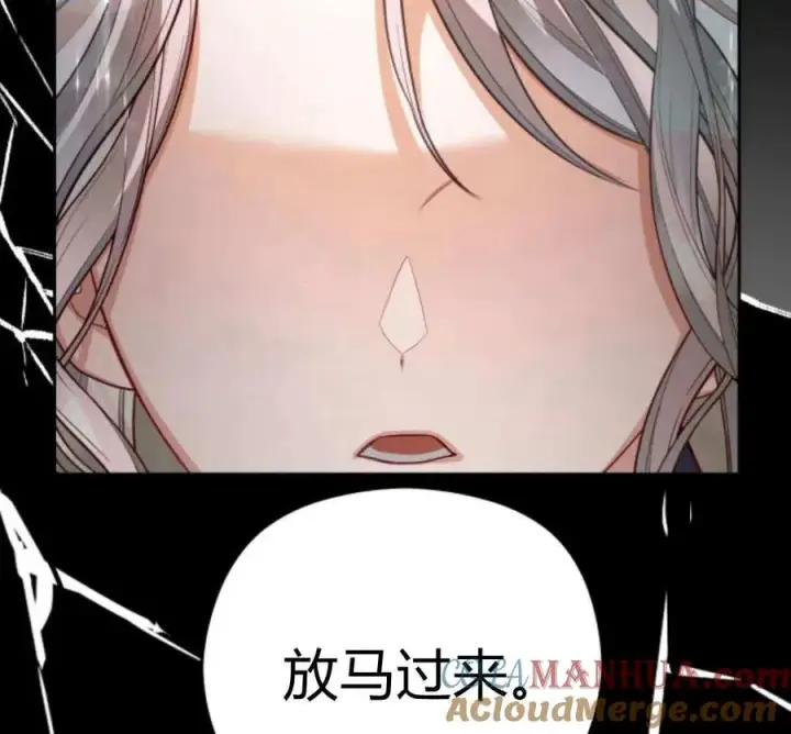 漫画《刀尖之吻》第47话第105张图