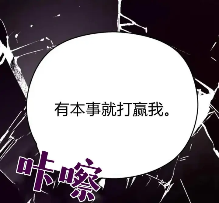 漫画《刀尖之吻》第47话第108张图