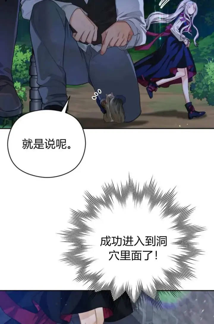 漫画《刀尖之吻》第47话第12张图