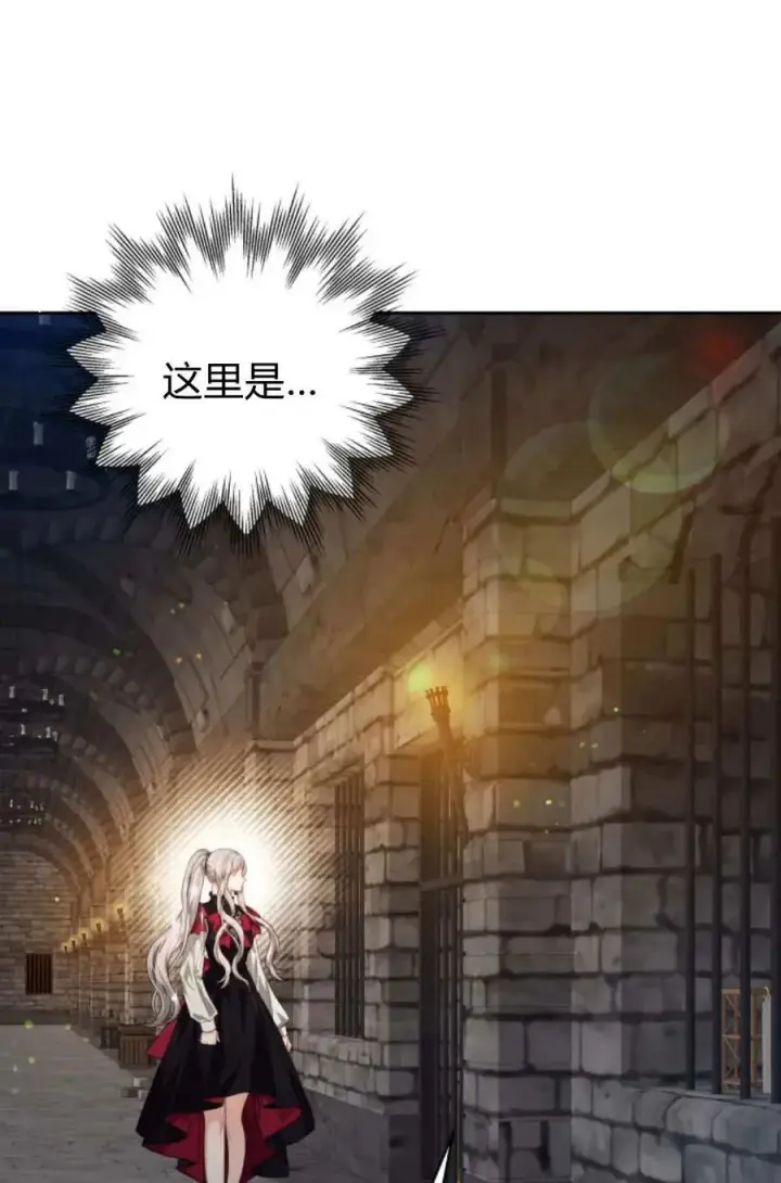 漫画《刀尖之吻》第47话第15张图