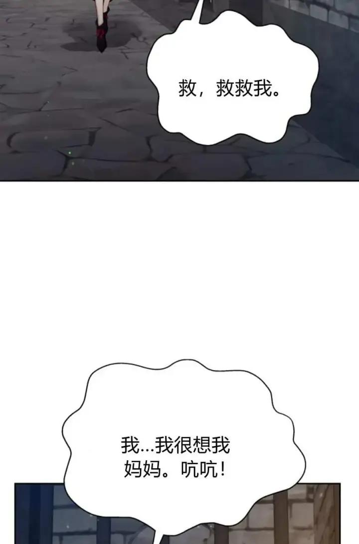 漫画《刀尖之吻》第47话第16张图