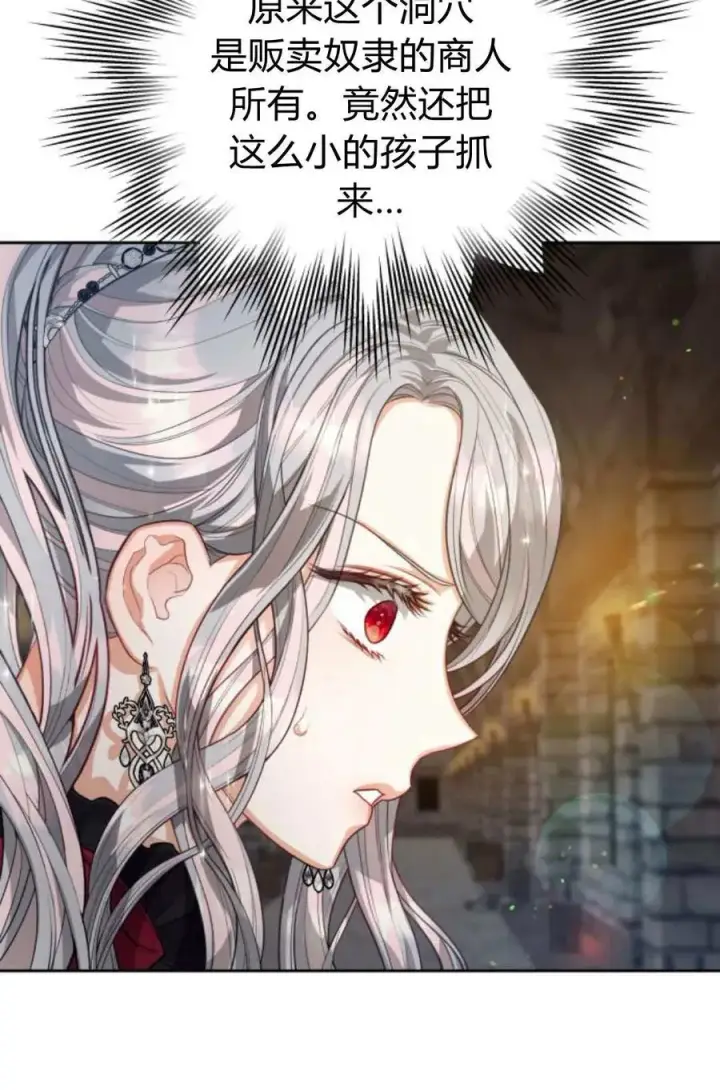 漫画《刀尖之吻》第47话第18张图