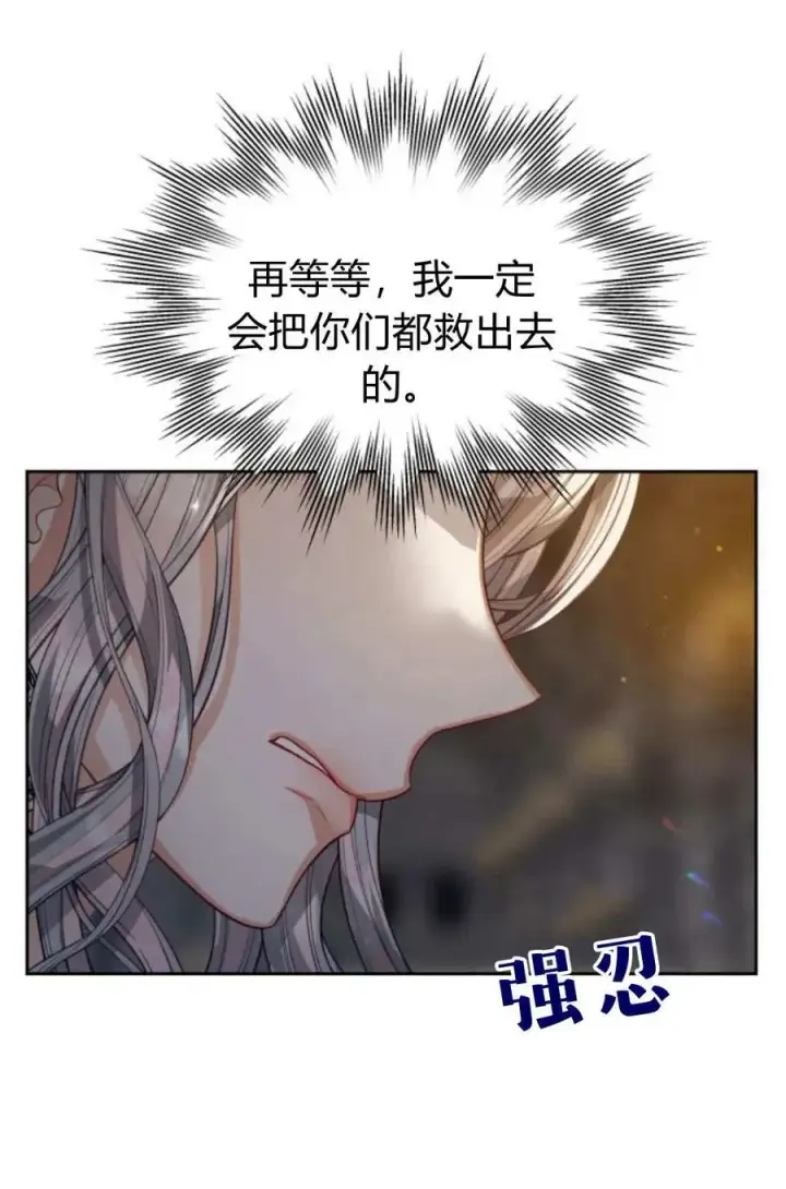 漫画《刀尖之吻》第47话第19张图