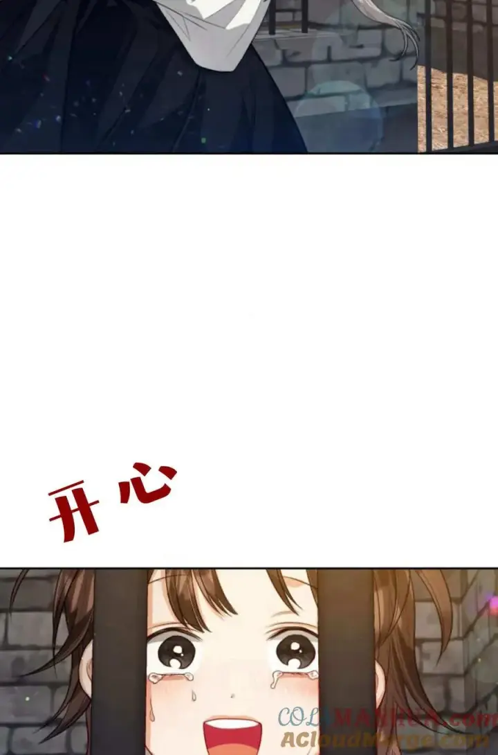 漫画《刀尖之吻》第47话第21张图
