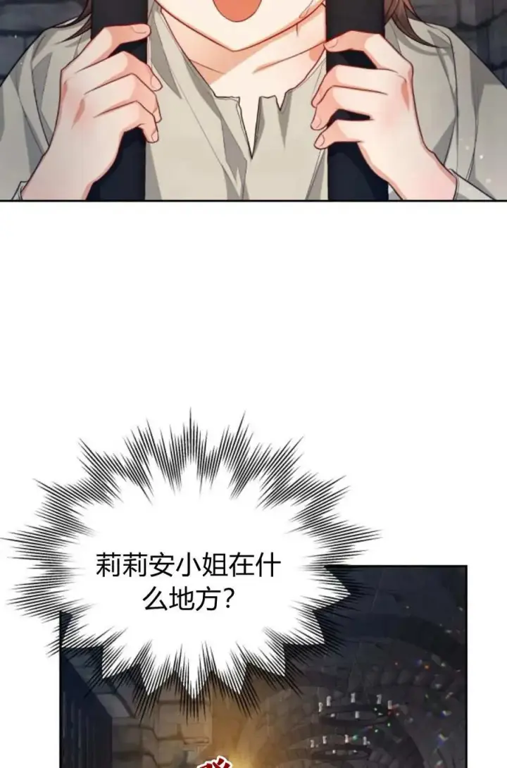 漫画《刀尖之吻》第47话第22张图