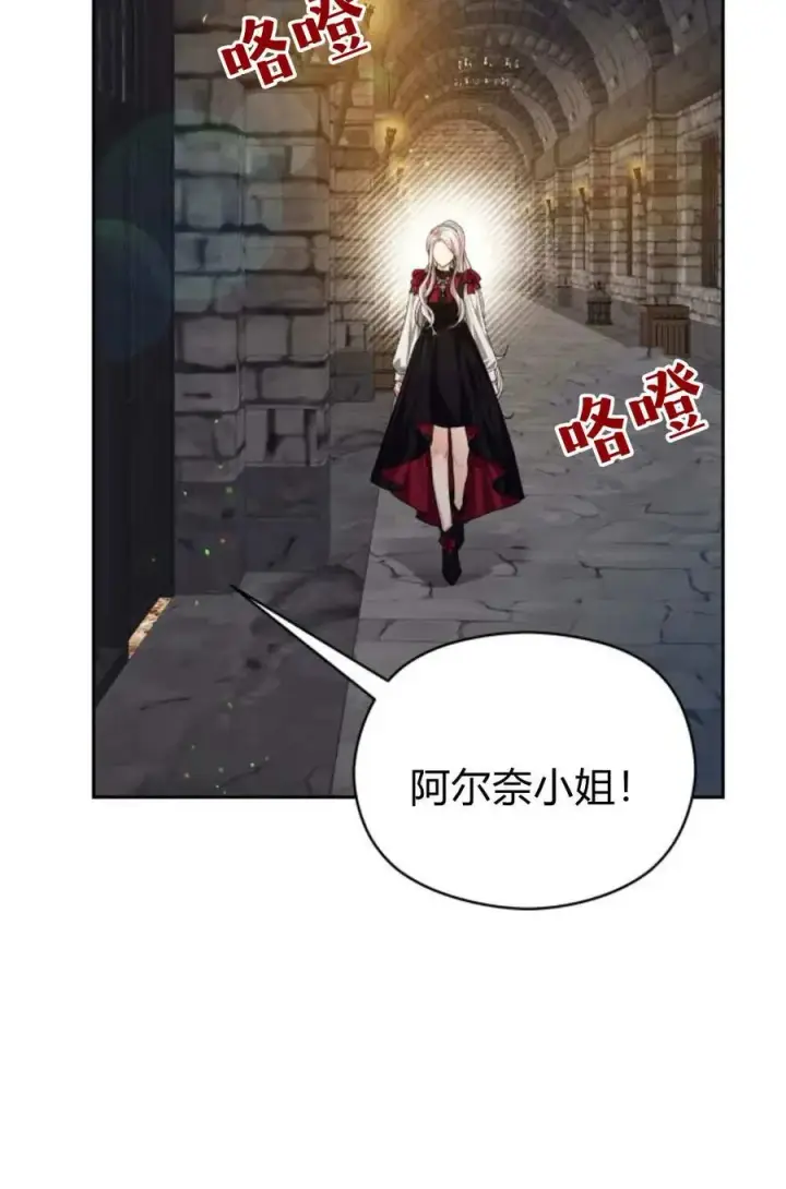 漫画《刀尖之吻》第47话第23张图