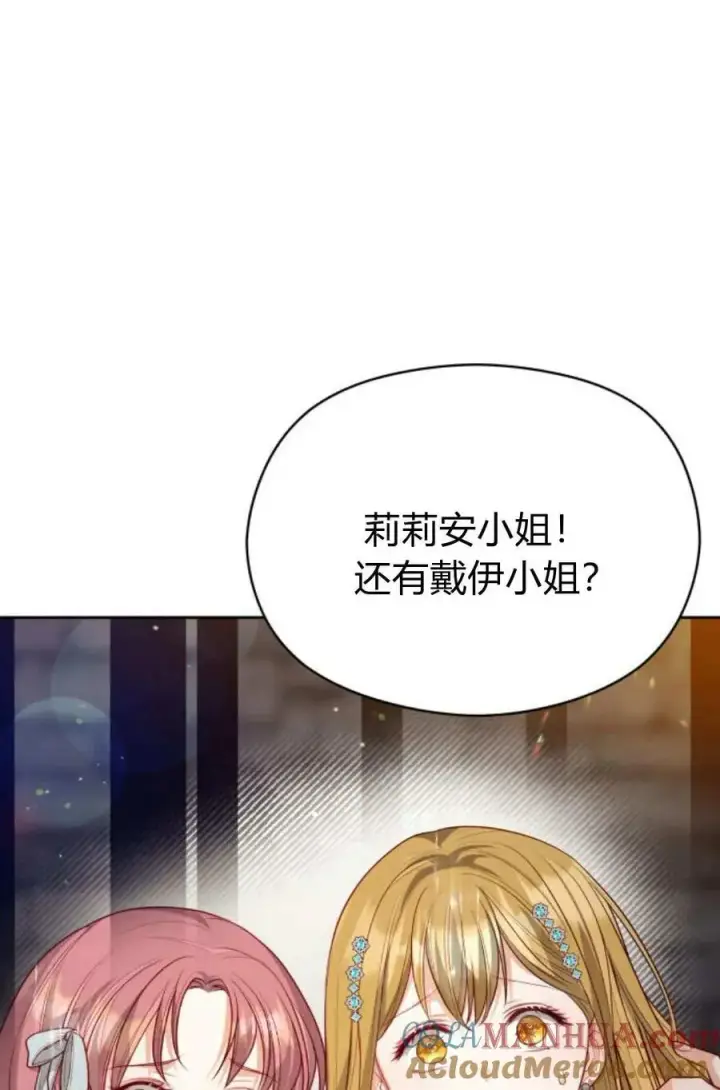 漫画《刀尖之吻》第47话第25张图