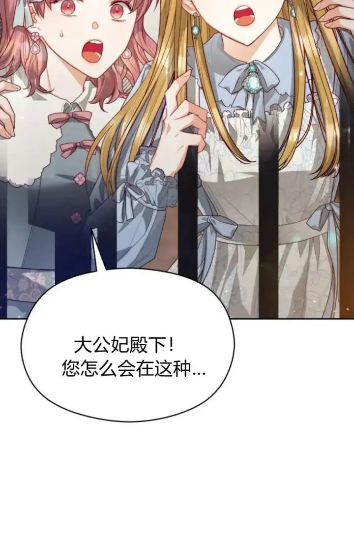 漫画《刀尖之吻》第47话第26张图
