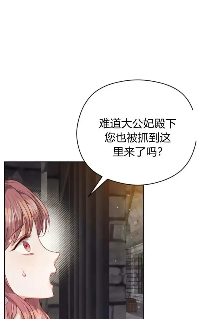 漫画《刀尖之吻》第47话第27张图