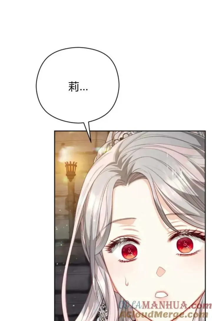 漫画《刀尖之吻》第47话第29张图