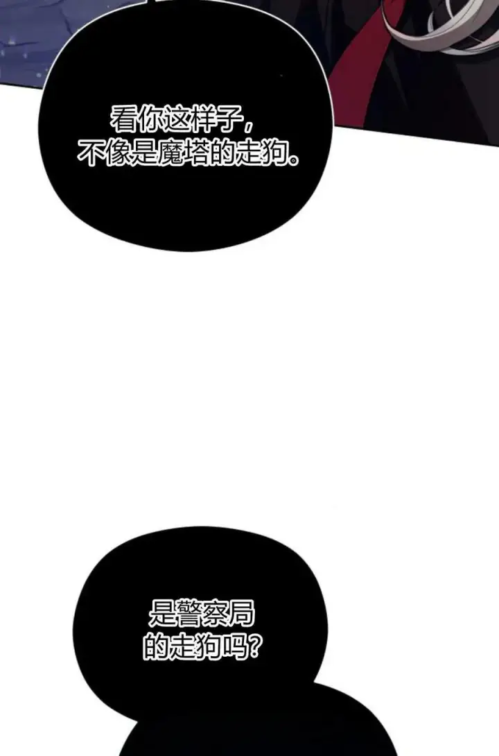 漫画《刀尖之吻》第47话第32张图