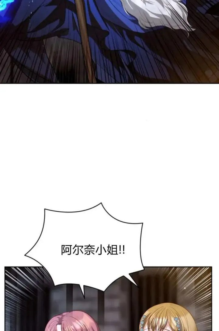 漫画《刀尖之吻》第47话第38张图