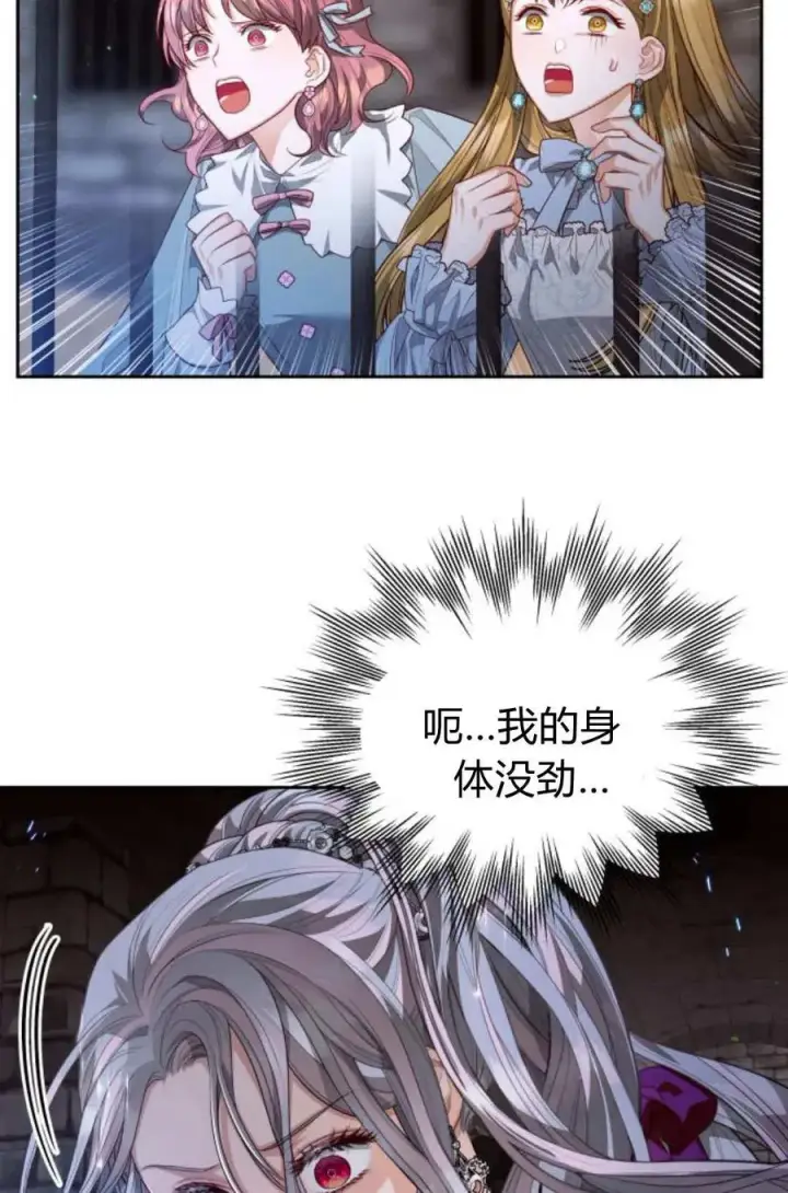 漫画《刀尖之吻》第47话第39张图