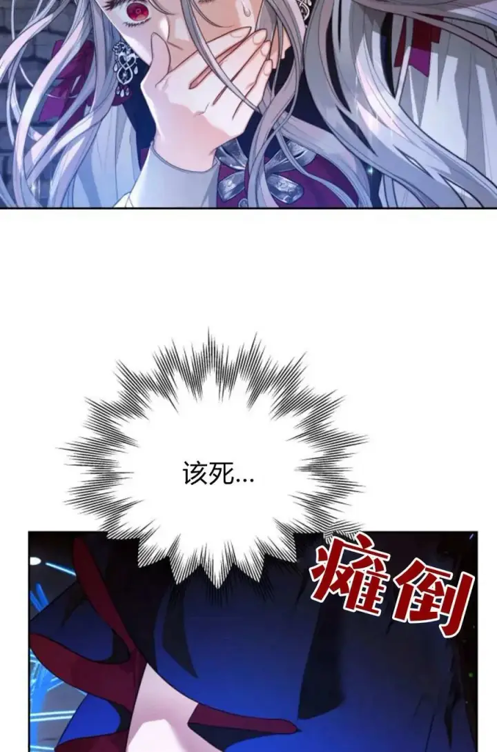 漫画《刀尖之吻》第47话第40张图