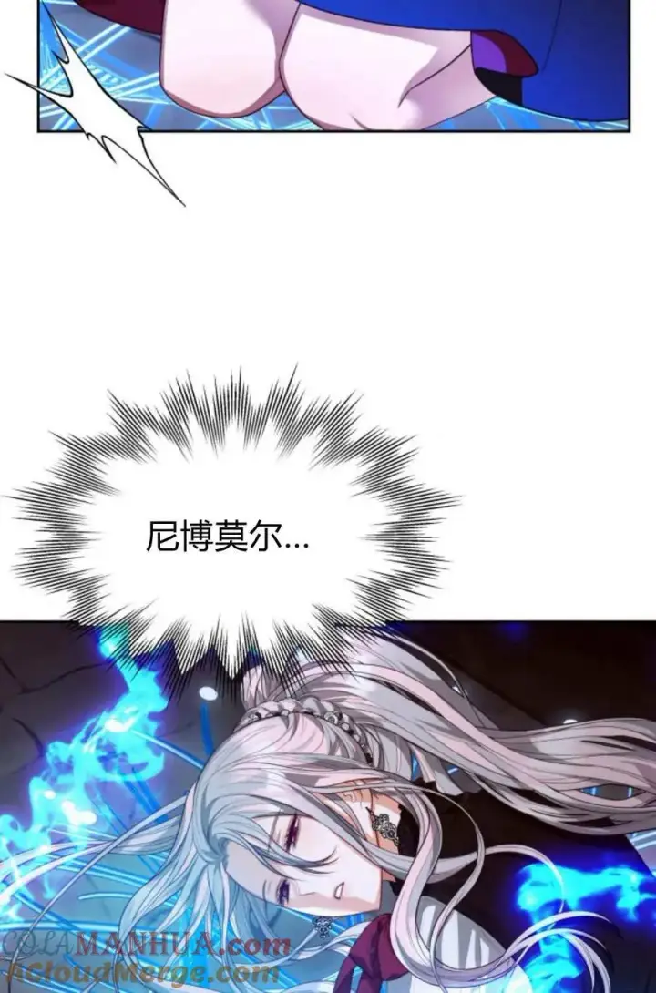 漫画《刀尖之吻》第47话第41张图