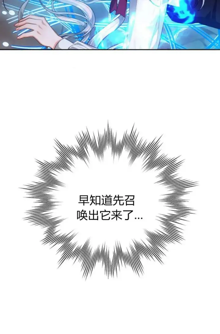 漫画《刀尖之吻》第47话第42张图