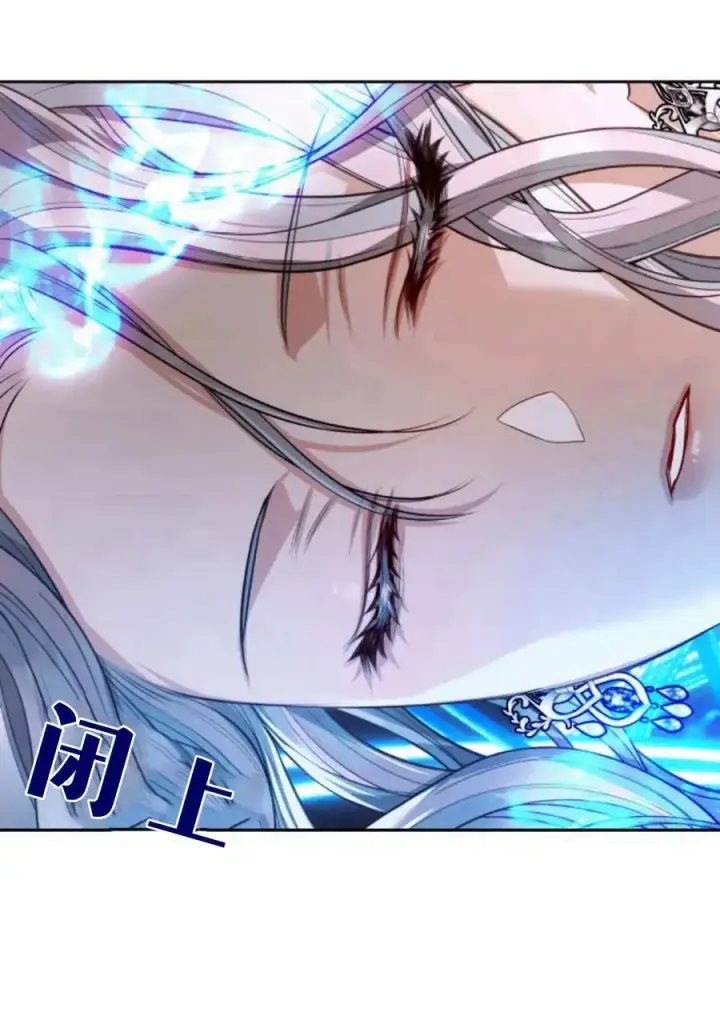 漫画《刀尖之吻》第47话第43张图