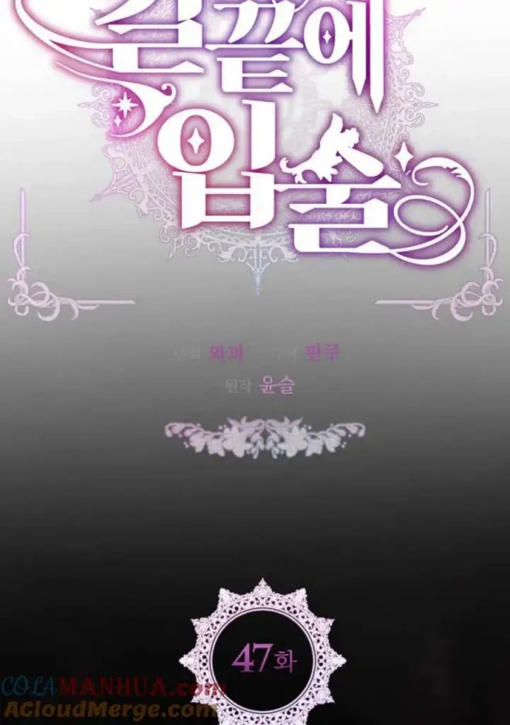 漫画《刀尖之吻》第47话第45张图