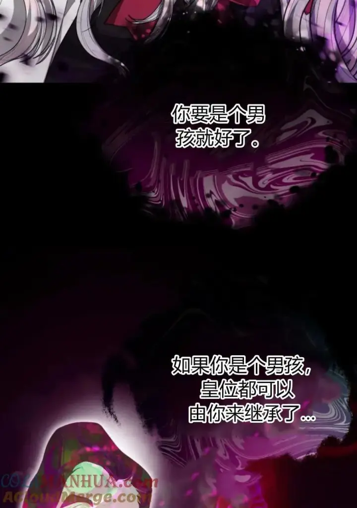 漫画《刀尖之吻》第47话第49张图