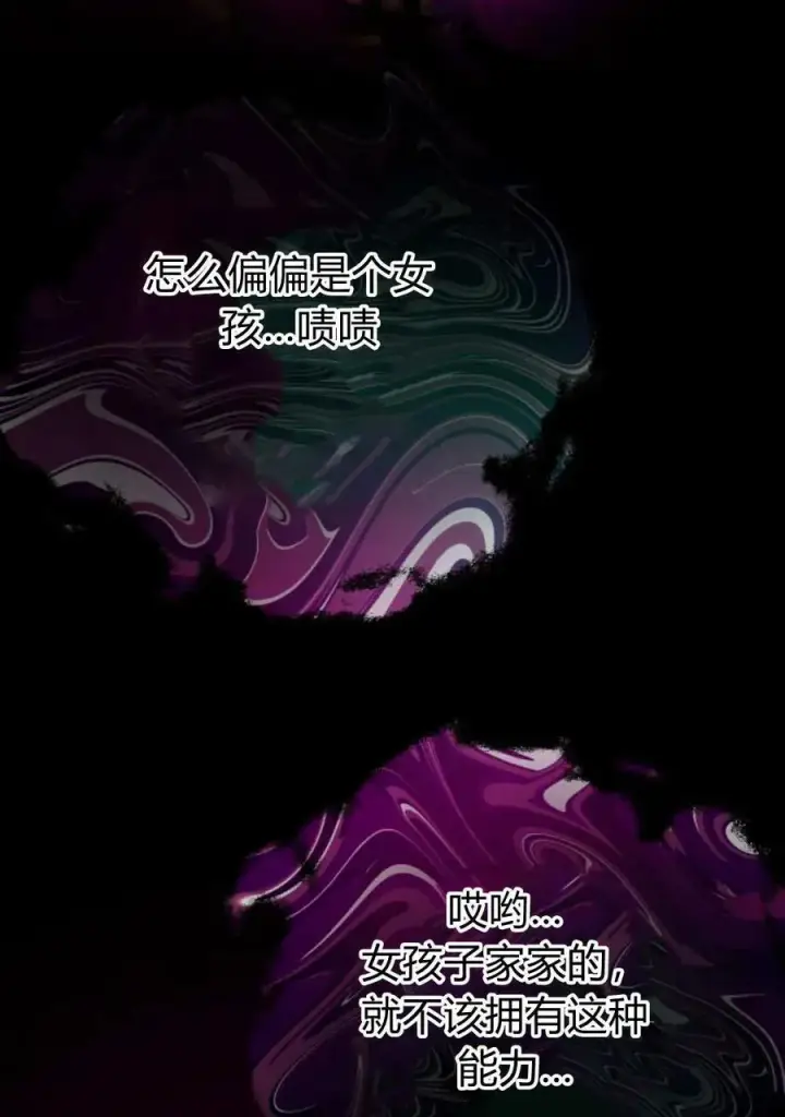 漫画《刀尖之吻》第47话第51张图